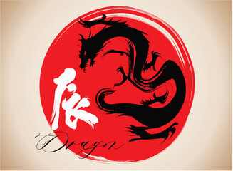 text splash t shirt print patterns, Japanese dragon kanji, t shirt graphics print vector illustration design, text splash t shirt print patterns, Japanese kanji dragon slogan brush effect