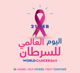 Obraz premium World cancer day. world cancer day awareness banner. 4 February Arabic text translation: World Cancer Day banner with purple ribbon on pink background. Cancer Awareness campaign. Social Media Banner