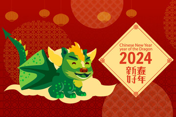 2024 Chinese New Year of the Dragon, greeting card