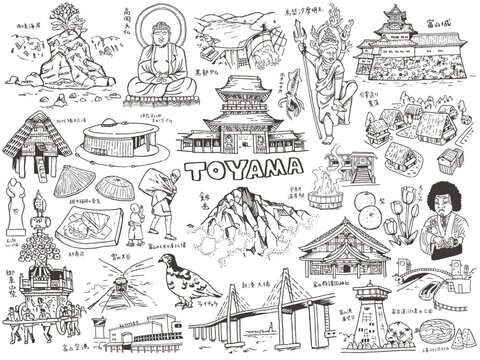 富山県の旅