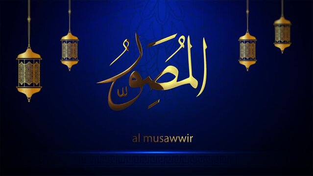 Names of Allah for the contents of the month of Ramadan, which is sacred for Muslims. You can browse our portfolio for other versions.