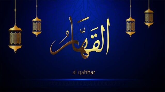 Names of Allah for the contents of the month of Ramadan, which is sacred for Muslims. You can browse our portfolio for other versions.