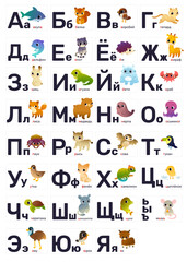 Cute russian alphabet for kids with animals. Abc learning decorative poster with cartoon wild animals.
