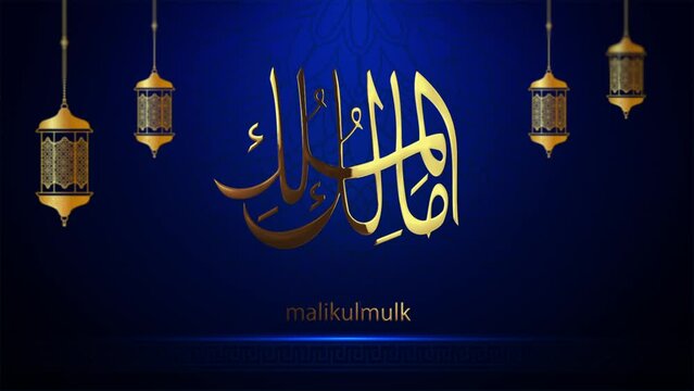 Names of Allah for the contents of the month of Ramadan, which is sacred for Muslims. You can browse our portfolio for other versions.