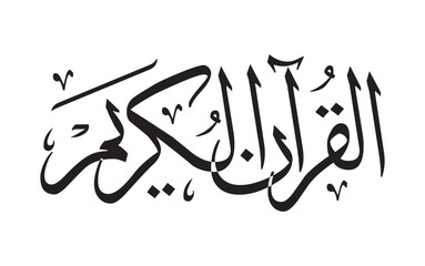 Al Quran Al Kareem Islamic Calligraphy, The Muslim Holy Quran Book
