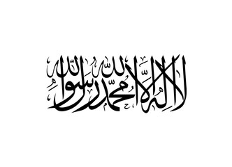 bismillah text islamic calligraphy banner and poster