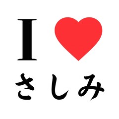 I Love Sashimi in Japanese Hiragana