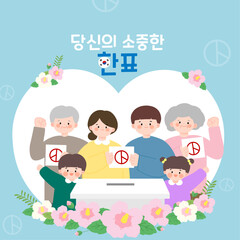 Korea's election template Korean translation: Your precious vote