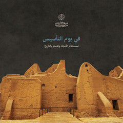 Saudi Founding Day Translation: we are written our glories on the pages of history on this day. February 22 