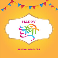 Holi festival celebration poster or banner design with illustration
of water gun and gulal bowl on paint stroke png background.
