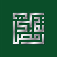 Ramadan Kareem phrase with silver Arabic modern calligraphy isolated on green background. Vector illustration