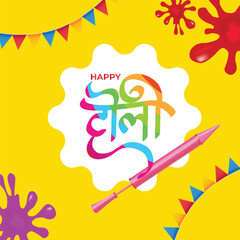 Holi festival celebration poster or banner design with illustration
of water gun and gulal bowl on paint stroke png background.
