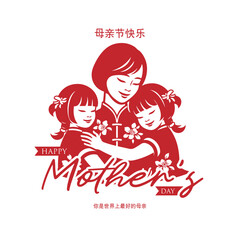 Happy Mother`s Day simple poster design
