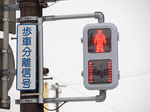 歩行者用信号 Images – Browse 302 Stock Photos, Vectors, and