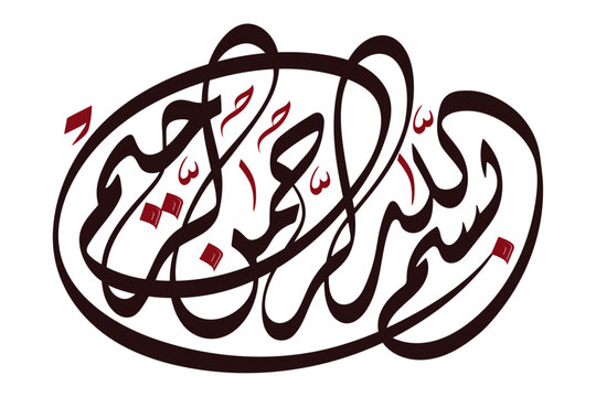 Arabic calligraphy art for basmalah