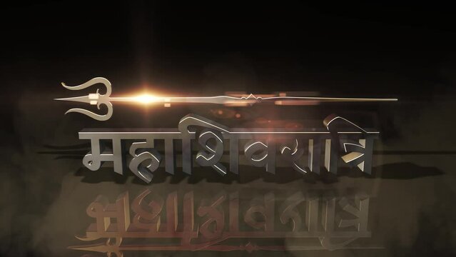 Mahashivratri Text in 3D with Trident Trishul