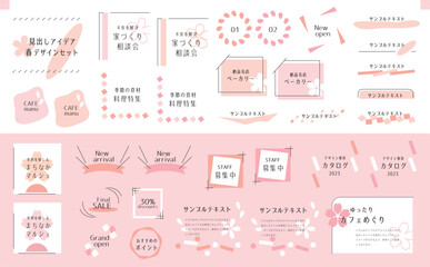 春のあしらいフレームセット