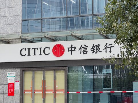 Nanning, China - Feb 15, 2024. China CITIC Bank office sign. China CITIC Bank is China's seventh-largest lender in terms of total assets.