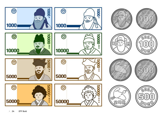 한국 지폐와 동전 일러스트