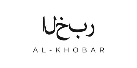 Al-Khobar in the Saudi Arabia emblem. The design features a geometric style, vector illustration with bold typography in a modern font. The graphic slogan lettering.