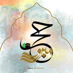 Arabic Calligraphy Art:  Hajj Mabroor (حج مبرور  ) Arabic calligraphy (Welcome to the pilgrims of the House of God)
