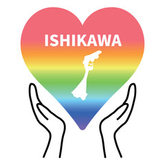 虹色のハートの中の石川県地図と下に両手