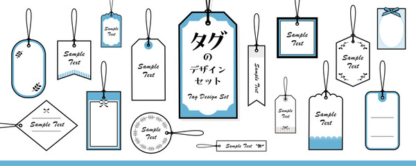 タグのフレームデザインセット