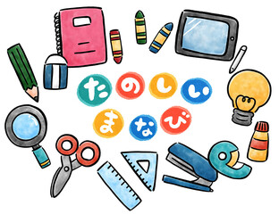 文房具・学び　かわいい手描きイラスト素材セット