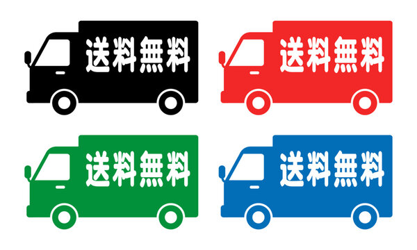 送料無料：トラックの形をした日本語のアイコンセット