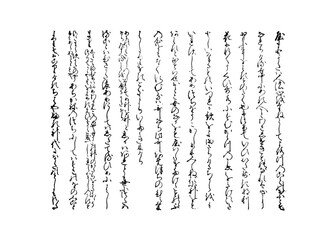 古今和歌集「仮名序」巻首の1ページ、紀貫之の序文をデジタル修復 - obrazy, fototapety, plakaty
