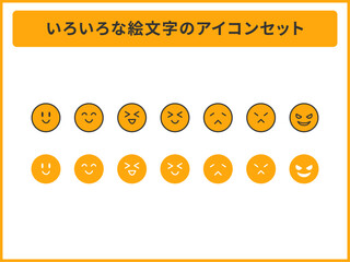 シンプルないろいろな絵文字の顔アイコンセット