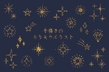手描きのキラキラアイコンイラストセット　金色ラメ