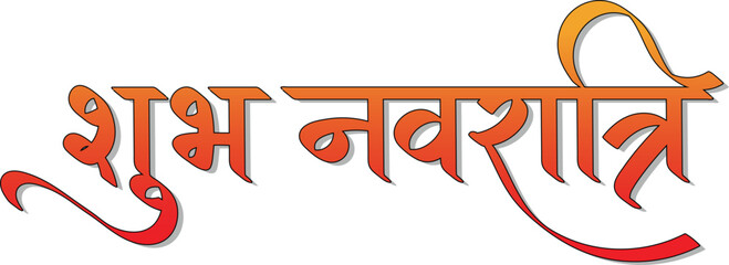 Shubh navratri Happy Navratri in hindi wishes greetings, hindi text calligraphy typography isolated on transparent background - obrazy, fototapety, plakaty