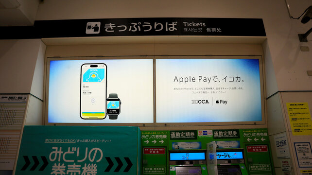 ICOCA & Apple Pay advertisement on JR SAnnomiya
station, Kobe, Hyogo, Japan