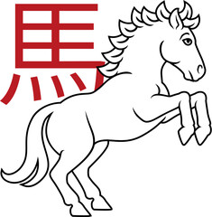 A horse Chinese zodiac horoscope astrology animal year sign