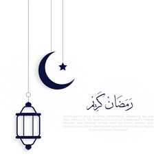 Islamic Ramadan Kareem greeting card with moon