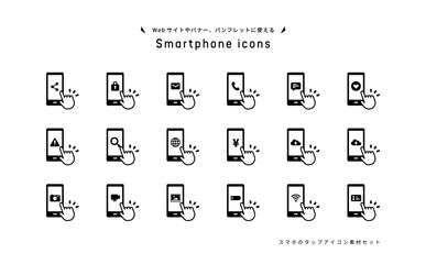 スマートフォン(スマホ)をタップするアイコン素材セット 白黒