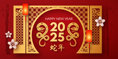 Happy Chinese New Year 2025 with lantern, Snake sign and traditional temple gate. Lunar new year card template. Jianzhi paper cut style. Chinese text means "Year of the Snake". © feaspb