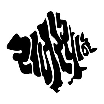 Rajasthan map lettering in Hindi