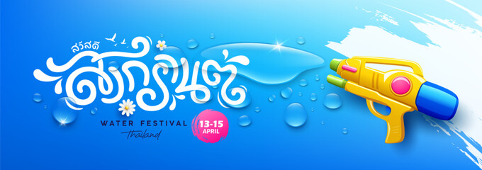 Songkran water festival thailand, design with thai alphabet, water gun and water drop, (Characters translation : Songkran and hello) banners design on blue background, Eps 10 vector illustration
