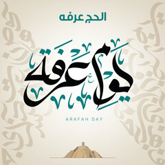 Title: Arabic Calligraphy Art: The Day of Arafah (Arabic: يوم عرفة, Romanized: Yaum 'Arafah) is an Islamic holiday that falls on the 9th day of Dhu al-Hijjah of the lunar Islamic Calendar.

