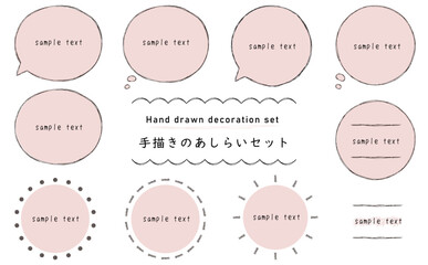 細ペンで描いたような吹き出しや装飾。手描きのあしらいセット。Hand drawn speech bubbles and decorations set