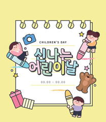 어린이날 이벤트 템플릿 01