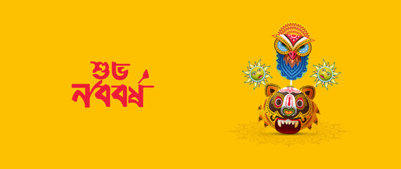 Happy Bengali New Year, Pohela Boishakh. Translation: "Happy New Year 1431. Bengali New Year creative design for social media post. 3D illustration.