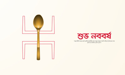 Happy Bengali New Year, Pohela Boishakh. Translation: 