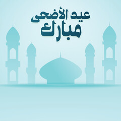 Ignite Your Instagram Presence with Our Eid al-Adha Greetings Card Template Grab it Free