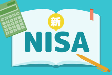 新NISAのアイキャッチ