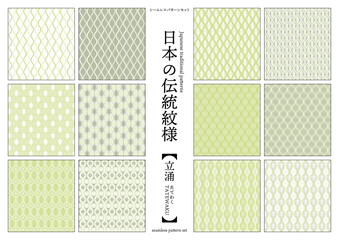 日本の伝統紋様 立涌のシームレスパターン 緑