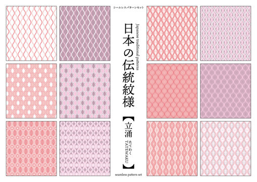 日本の伝統紋様 立涌のシームレスパターン 赤