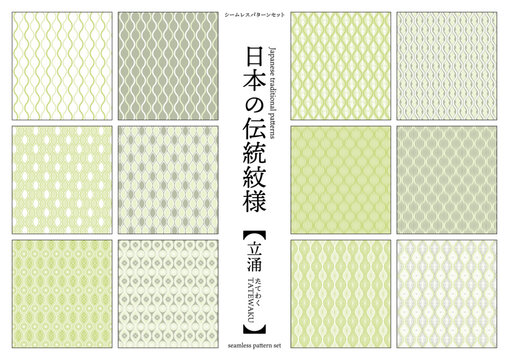 日本の伝統紋様 立涌のシームレスパターン 緑
